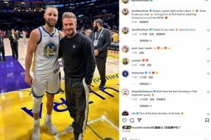 开云体育官网-贝克汉姆社媒晒与库里合影：第一次现场看你打球，WOW