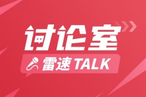 开云体育网页版登录入口-雷速讨论室：掘金、火箭、雷霆、独行侠管理层妙招频出，新赛季谁将领跑西部？